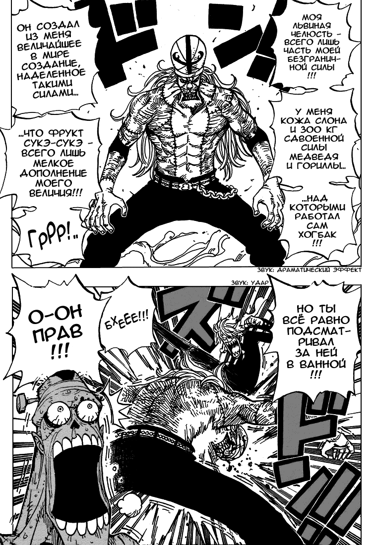 Read One Piece RU Manga Online