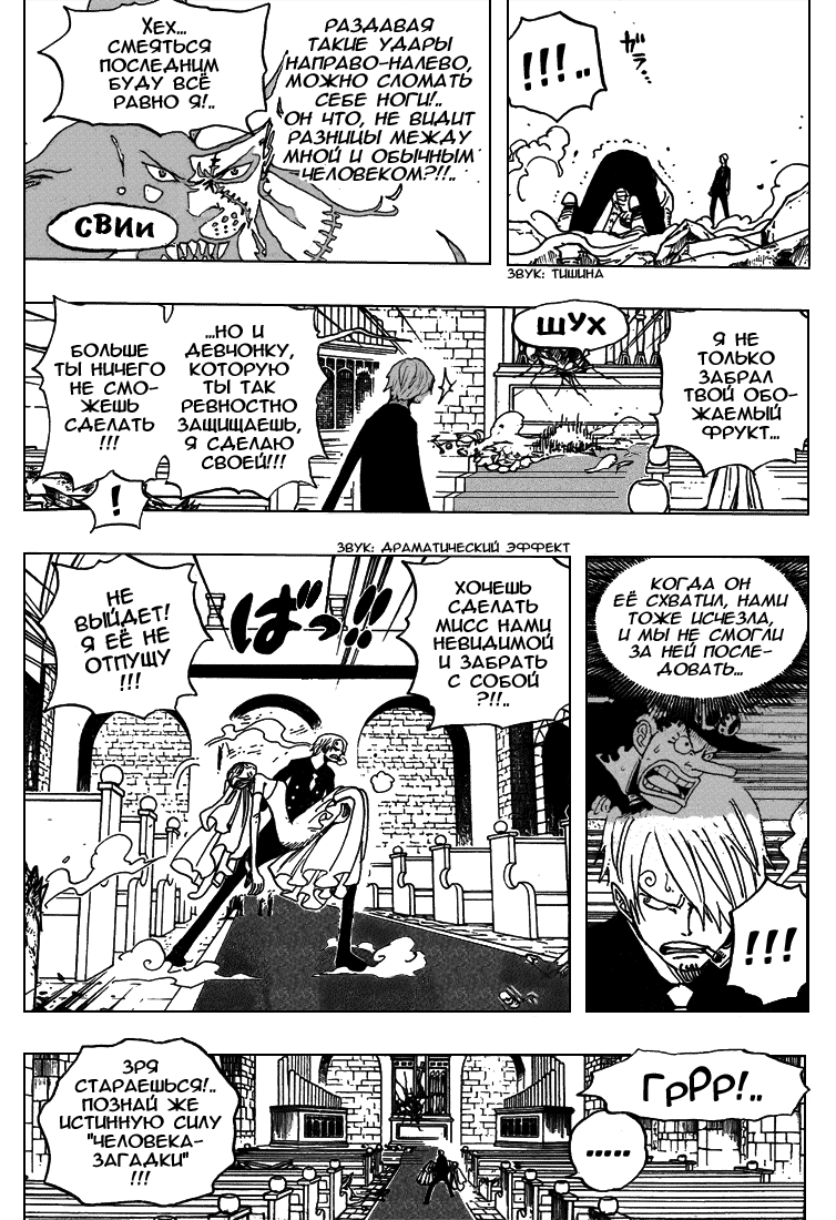 Read One Piece RU Manga Online