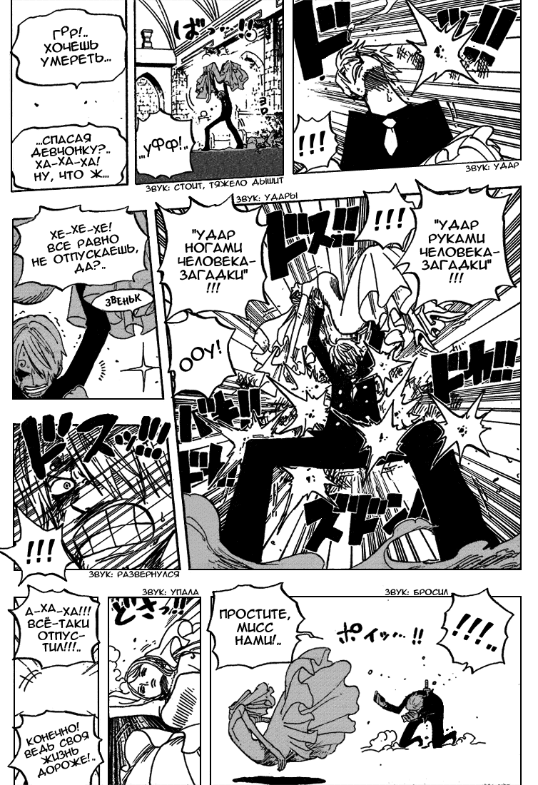 Read One Piece RU Manga Online