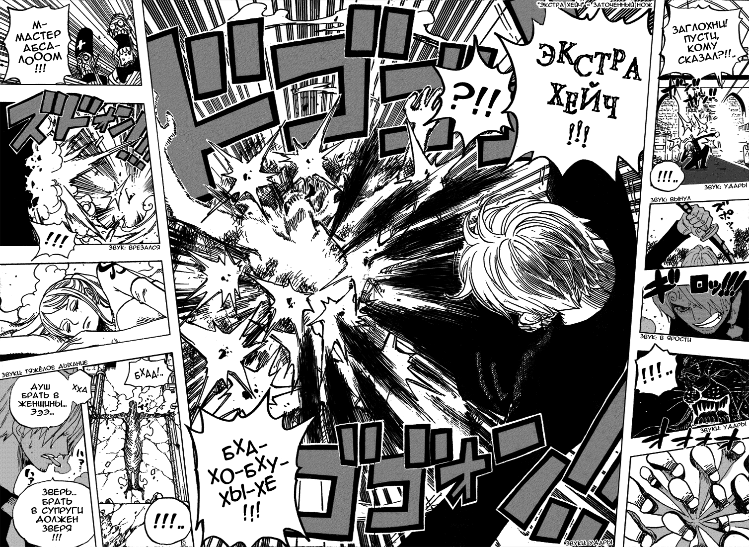 Read One Piece RU Manga Online