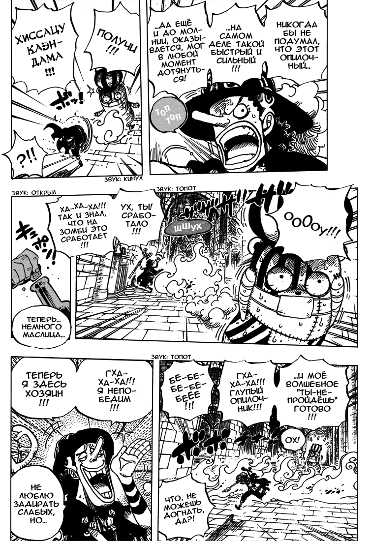 Read One Piece RU Manga Online