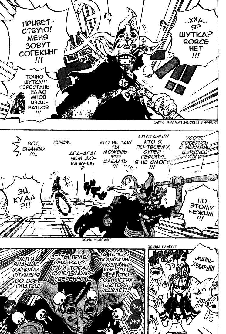 Read One Piece RU Manga Online