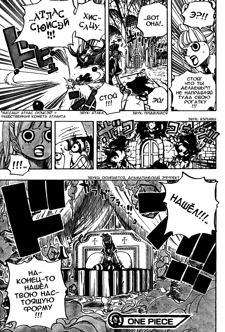 Read One Piece RU Manga Online