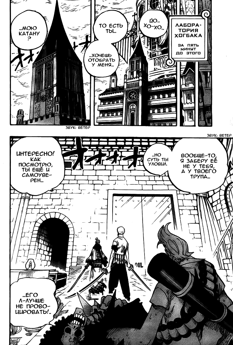 Read One Piece RU Manga Online