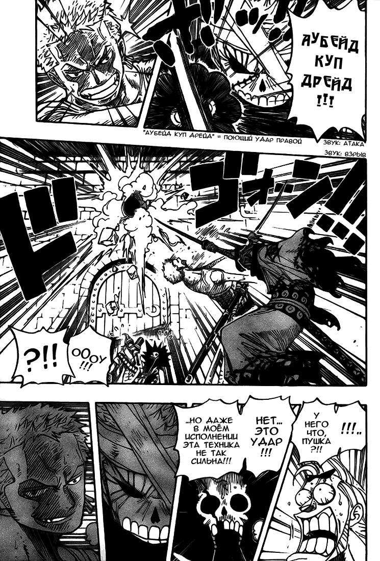 Read One Piece RU Manga Online