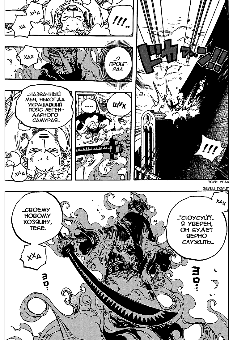 Read One Piece RU Manga Online
