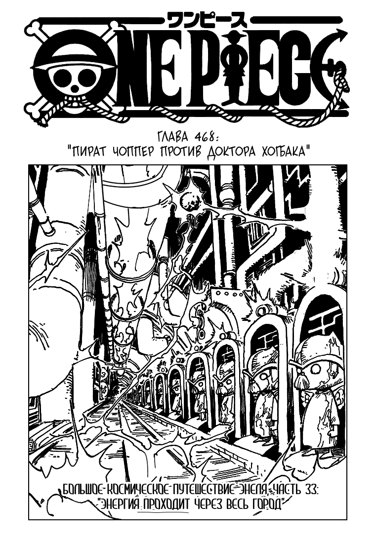 Read One Piece RU Manga Online