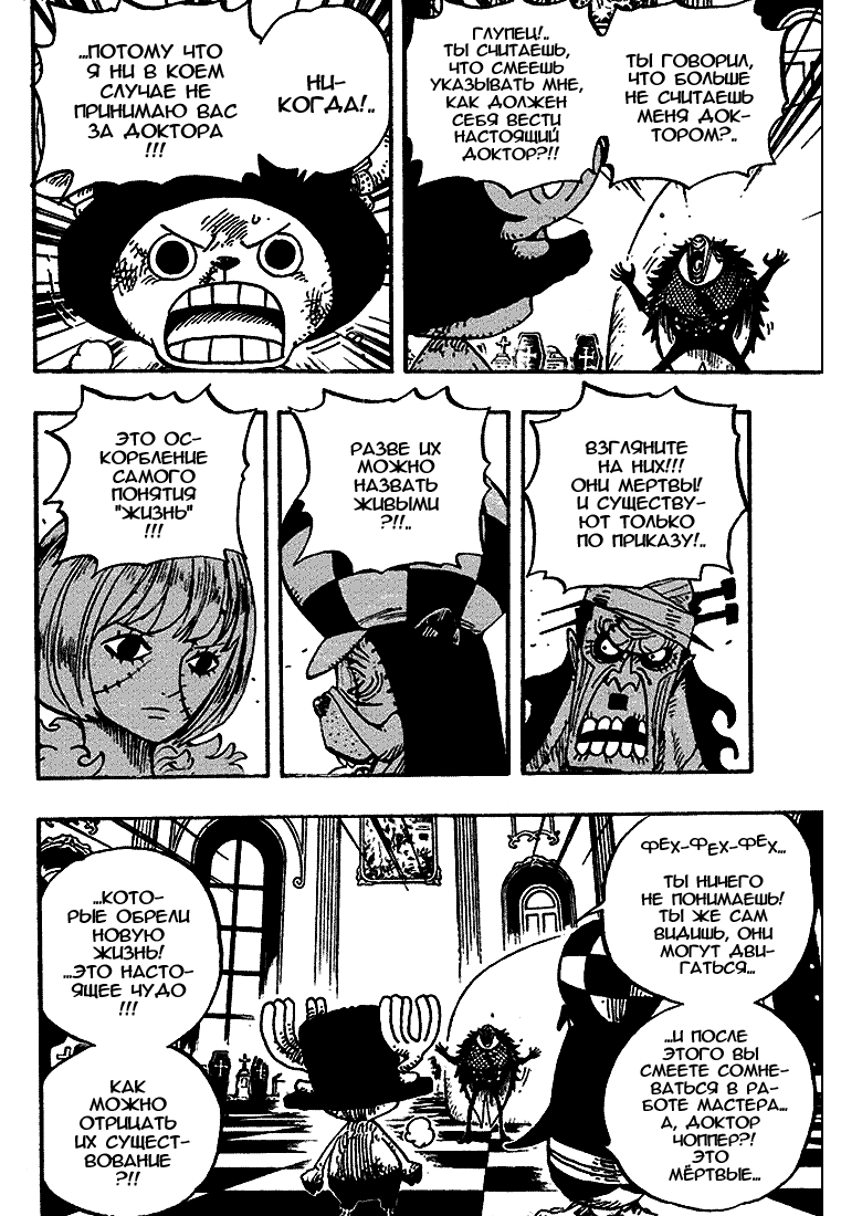 Read One Piece RU Manga Online