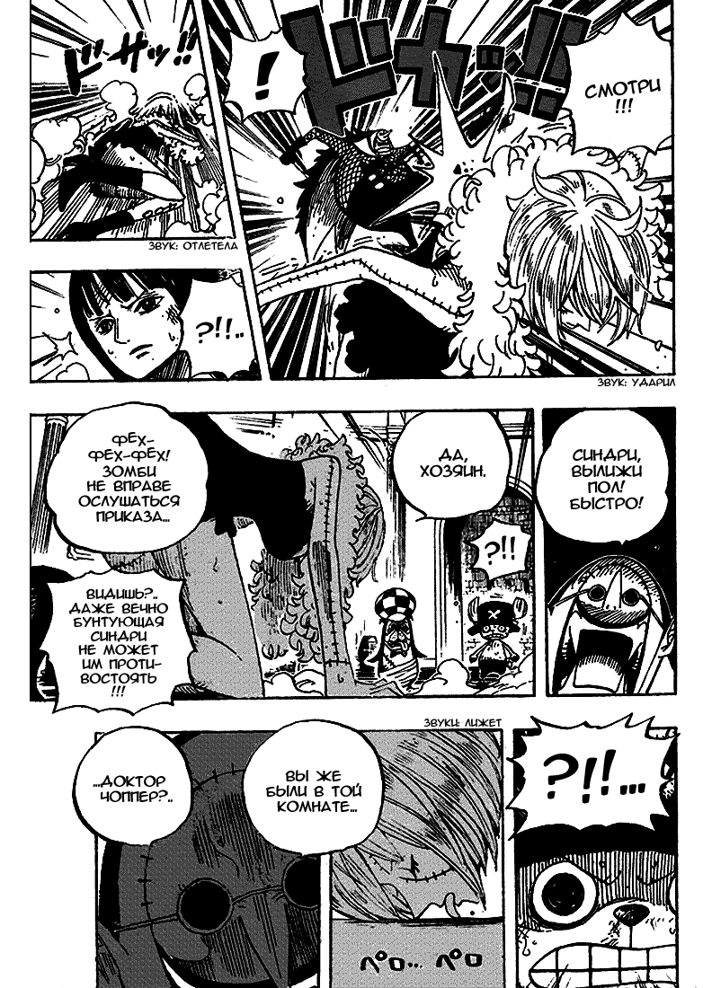 Read One Piece RU Manga Online