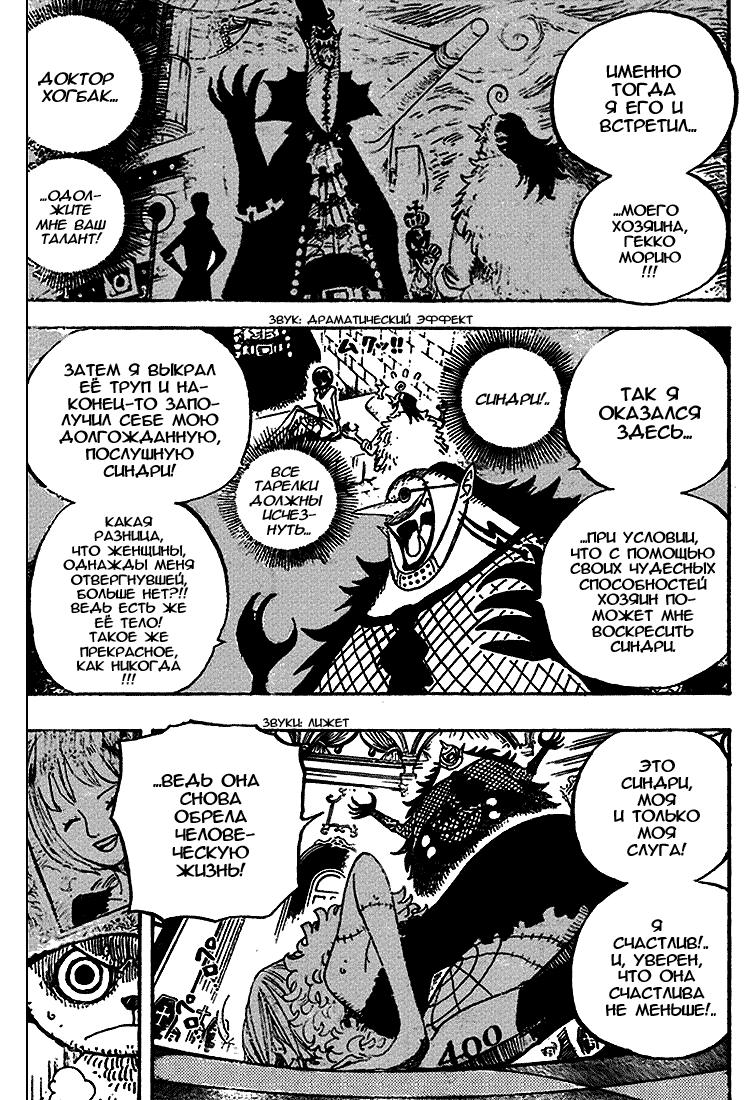 Read One Piece RU Manga Online