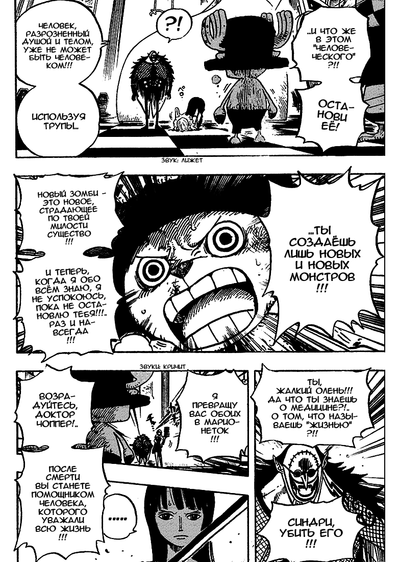 Read One Piece RU Manga Online