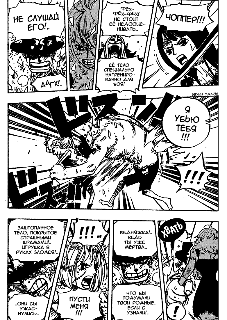Read One Piece RU Manga Online