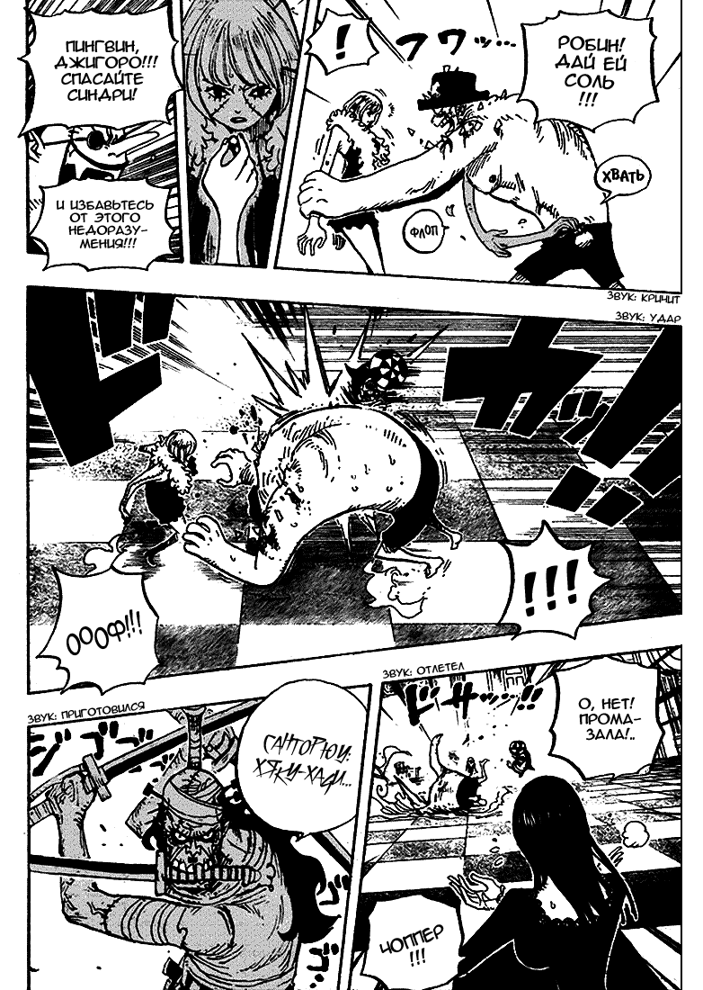 Read One Piece RU Manga Online