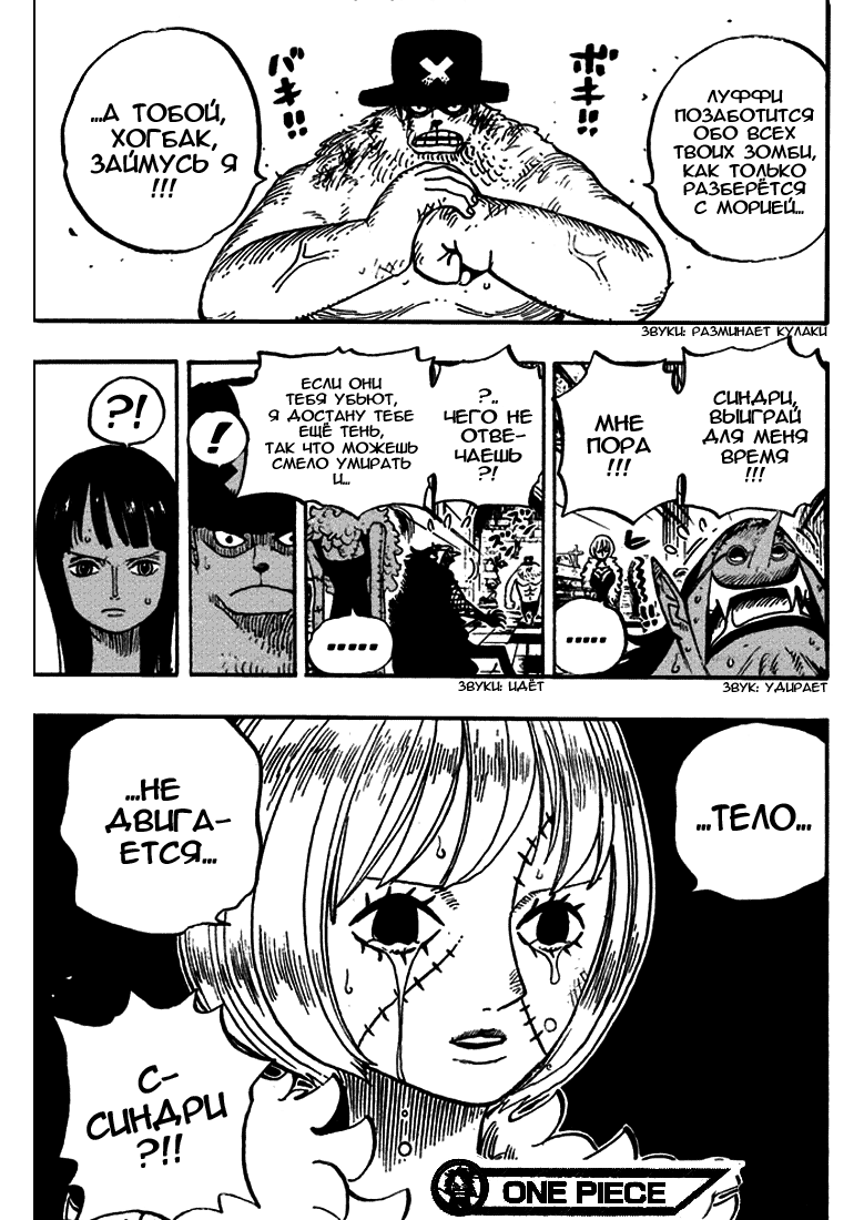 Read One Piece RU Manga Online