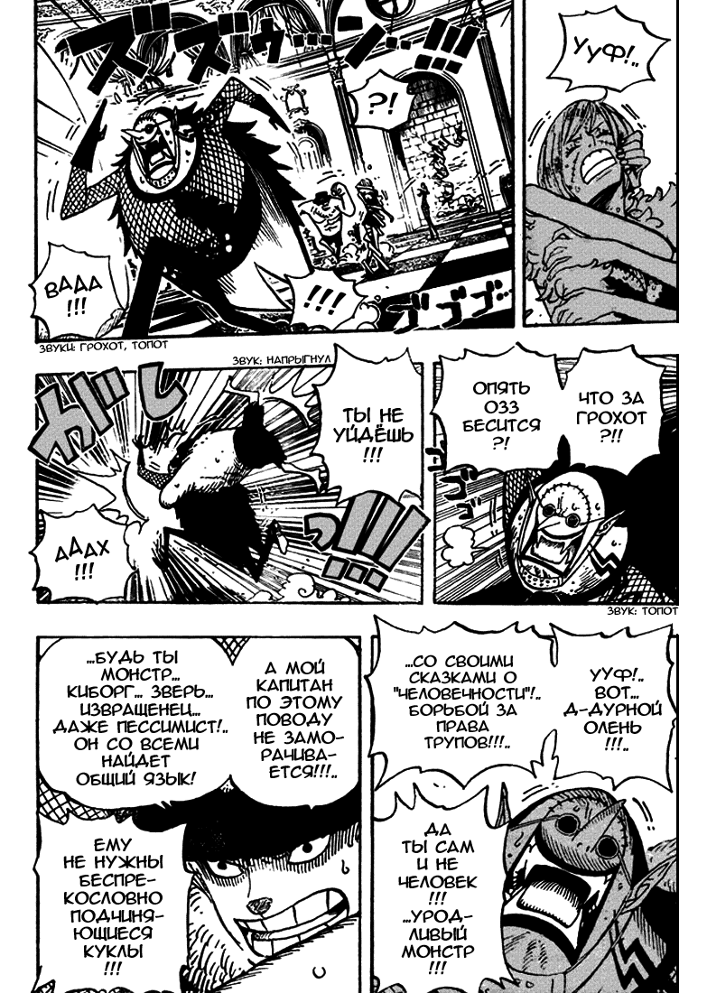 Read One Piece RU Manga Online