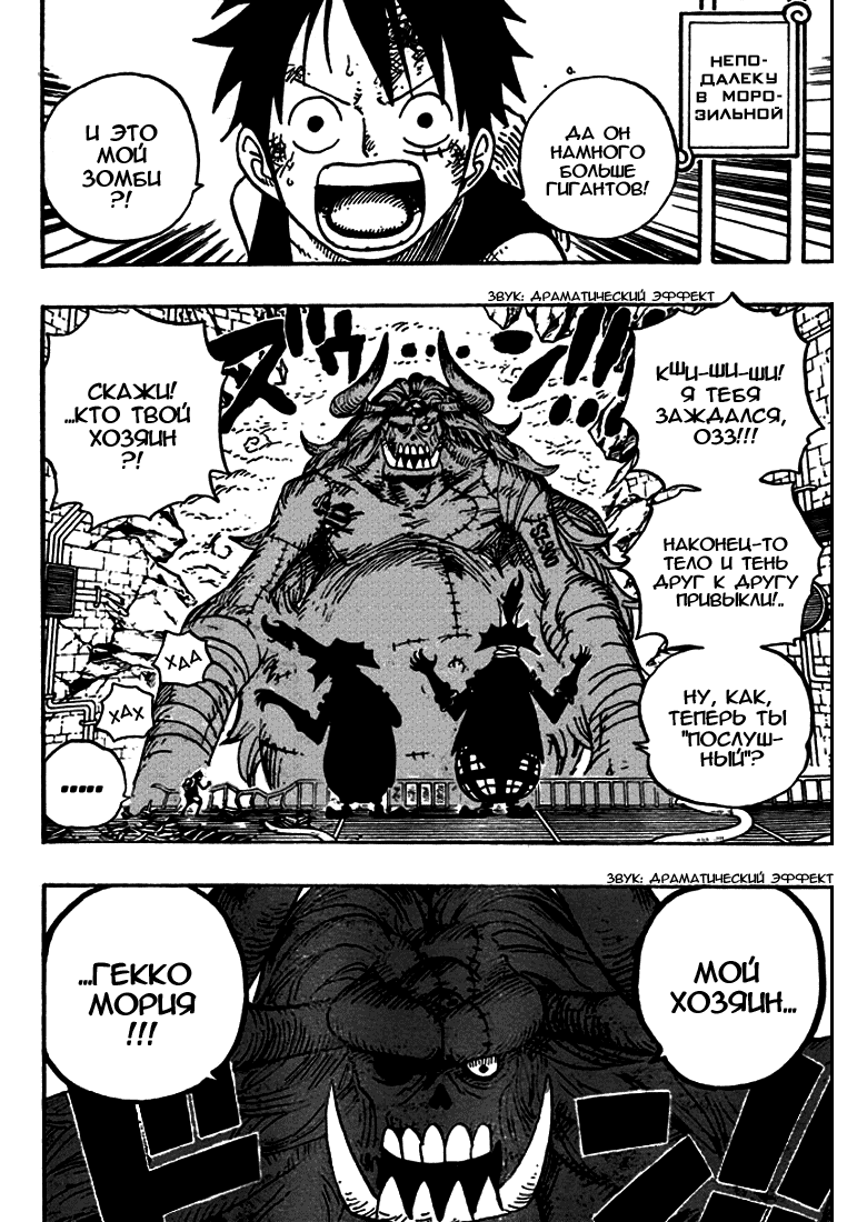 Read One Piece RU Manga Online