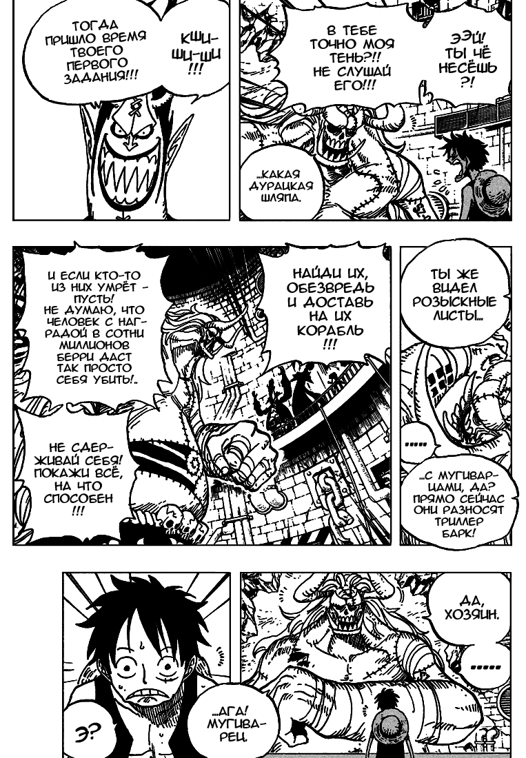 Read One Piece RU Manga Online