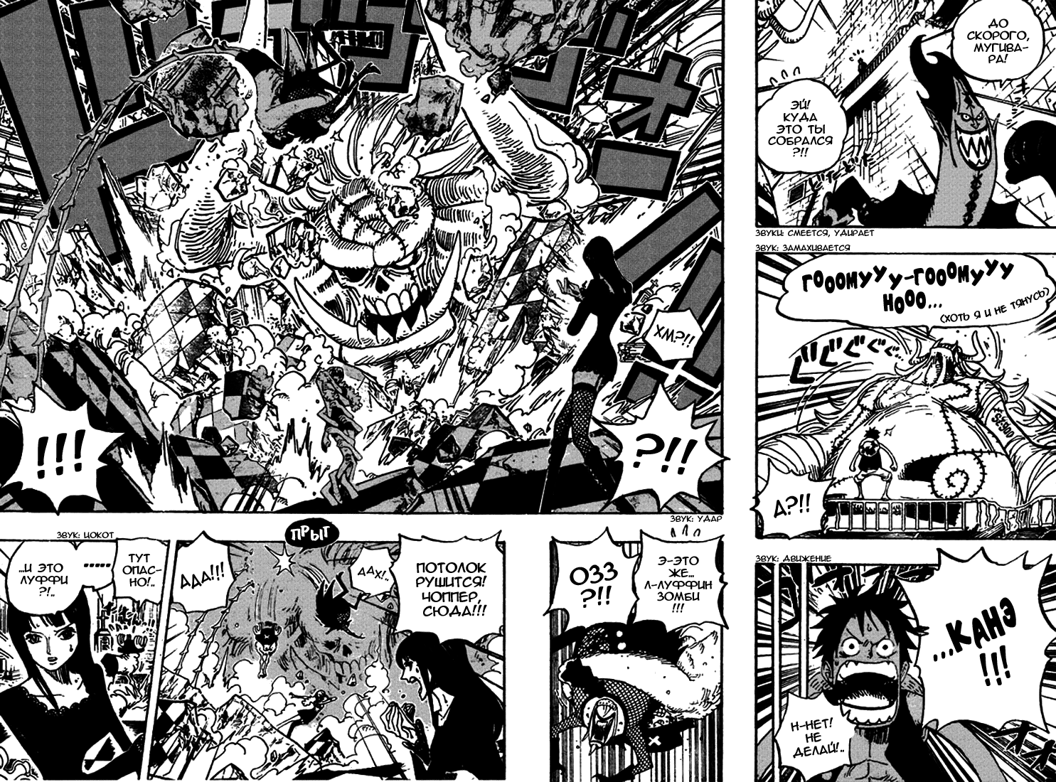 Read One Piece RU Manga Online