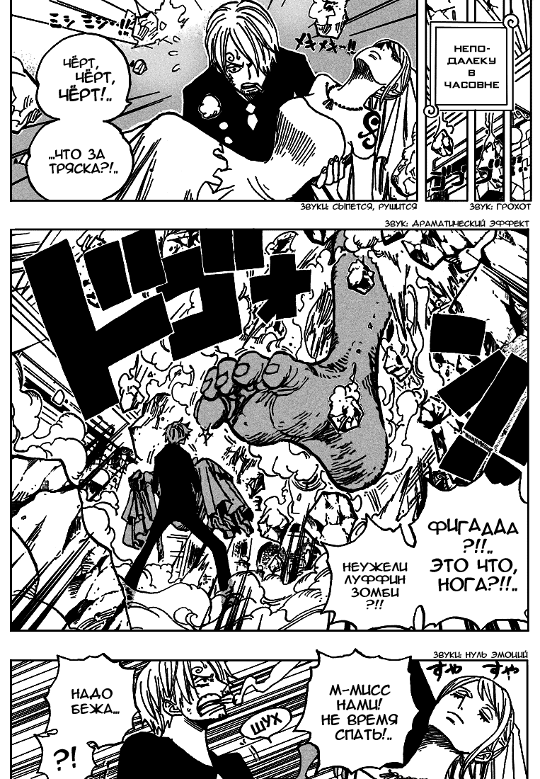 Read One Piece RU Manga Online