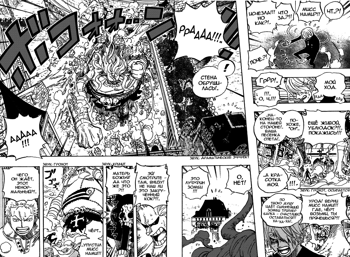Read One Piece RU Manga Online