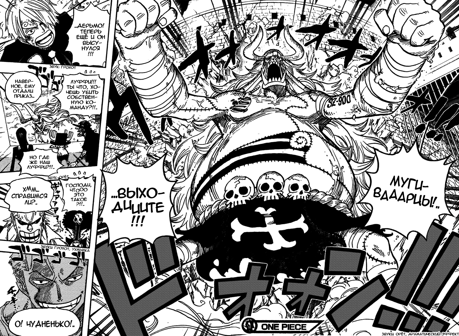 Read One Piece RU Manga Online