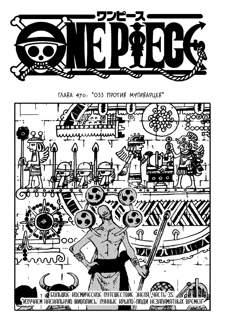 Read One Piece RU Manga Online