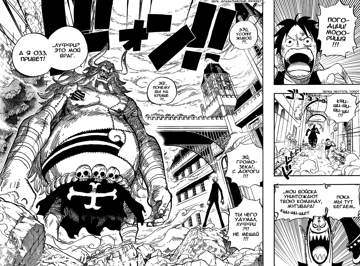 Read One Piece RU Manga Online