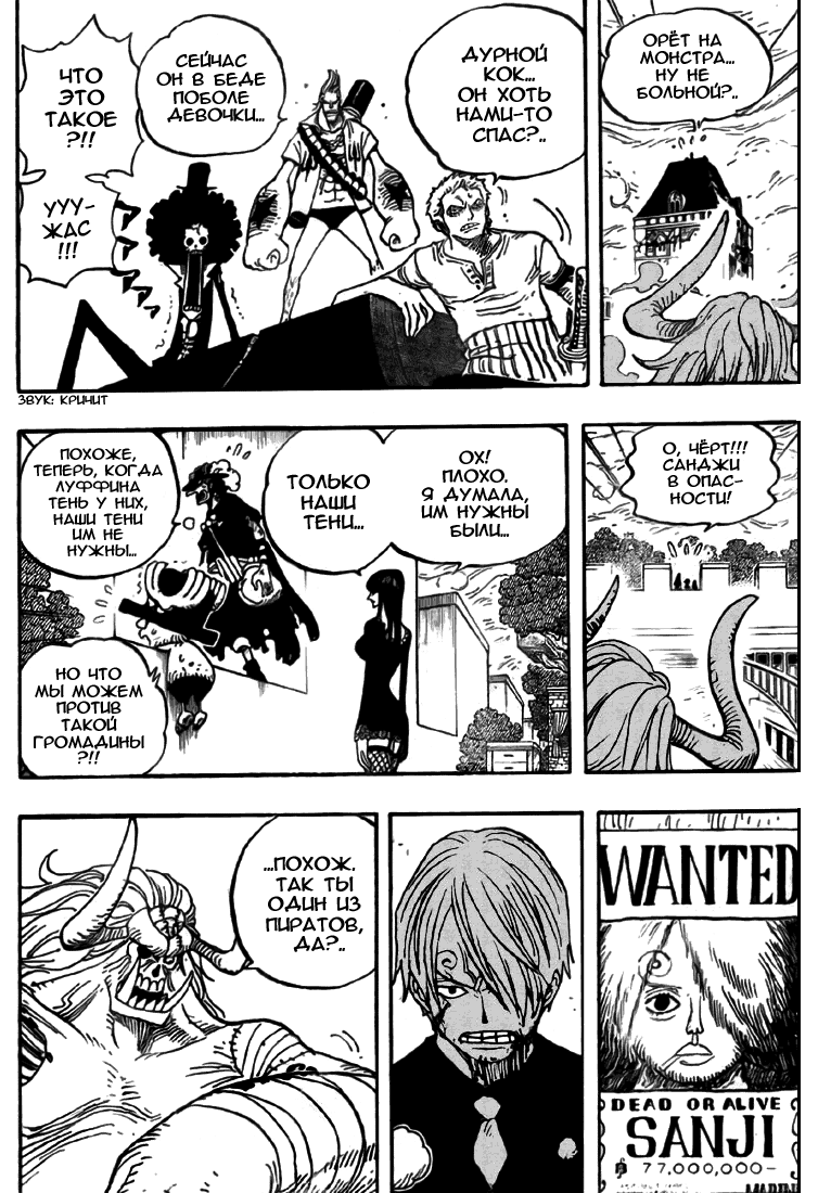 Read One Piece RU Manga Online