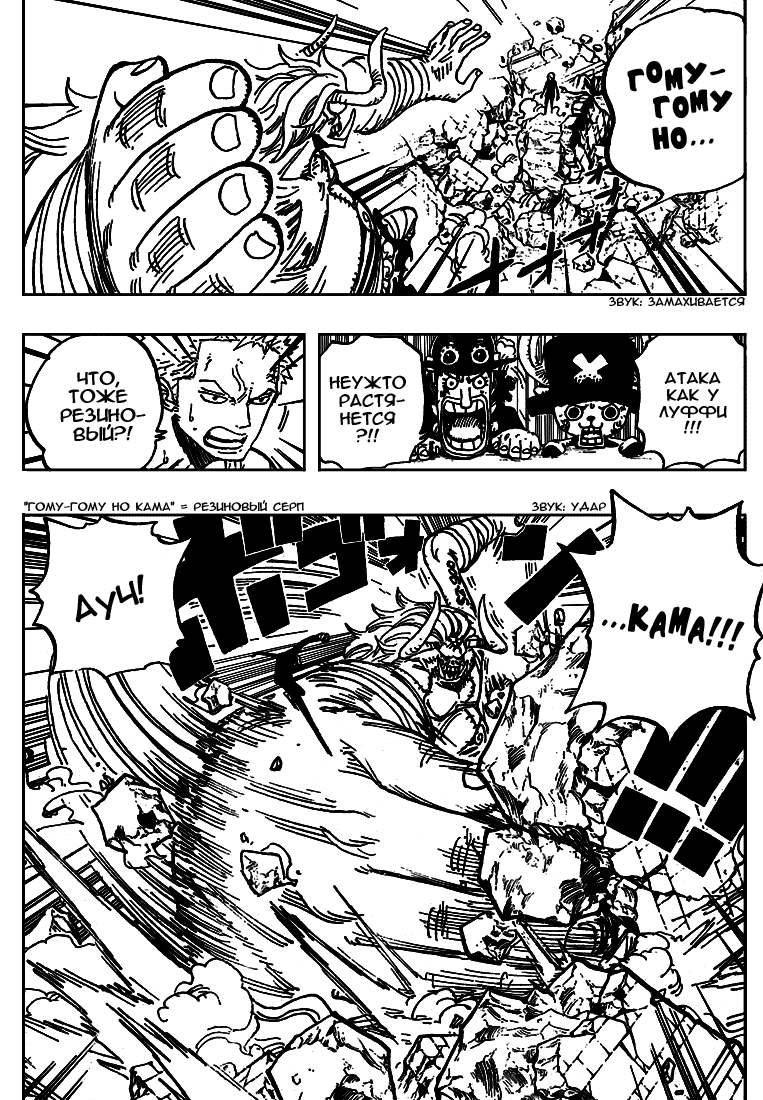 Read One Piece RU Manga Online