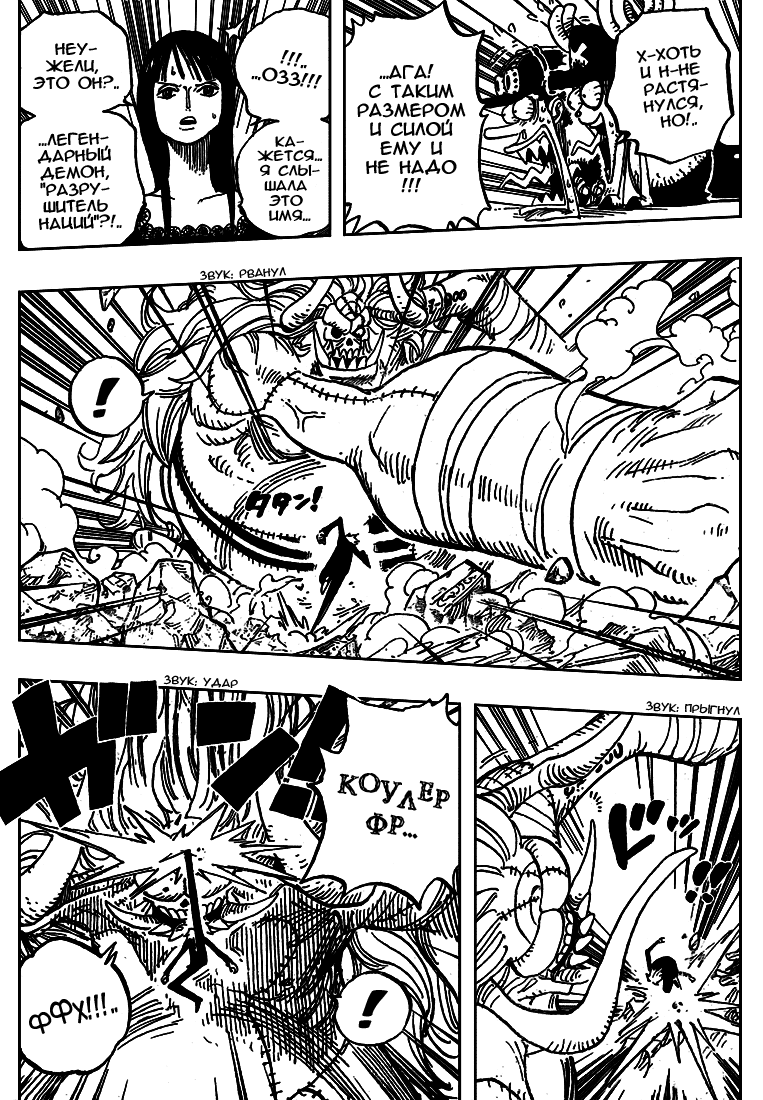 Read One Piece RU Manga Online