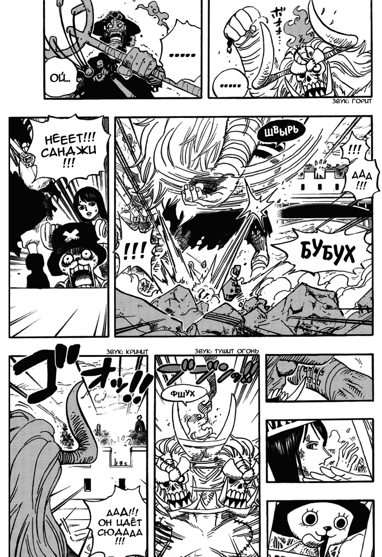 Read One Piece RU Manga Online