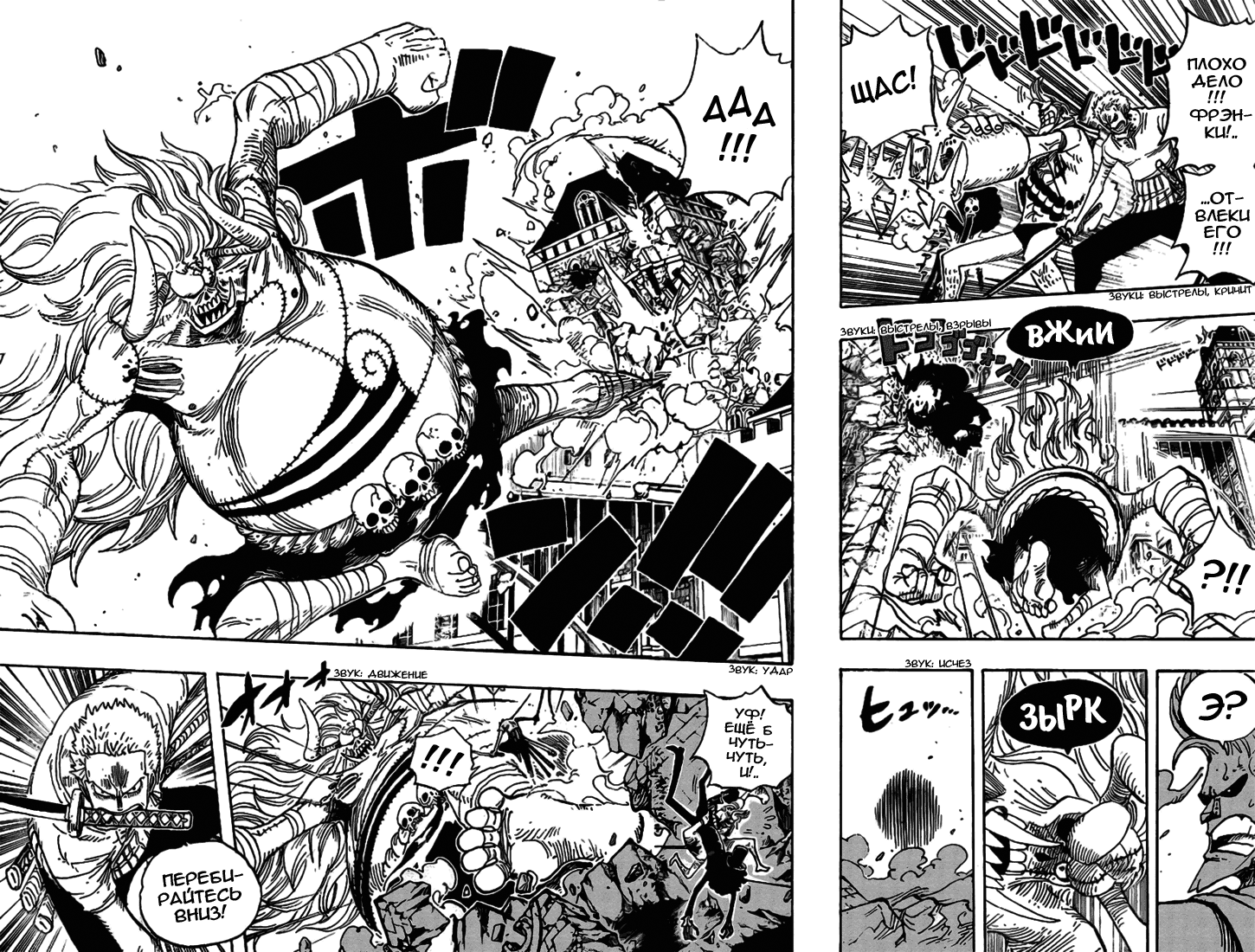 Read One Piece RU Manga Online