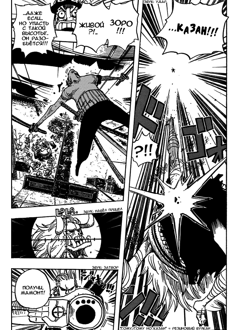 Read One Piece RU Manga Online