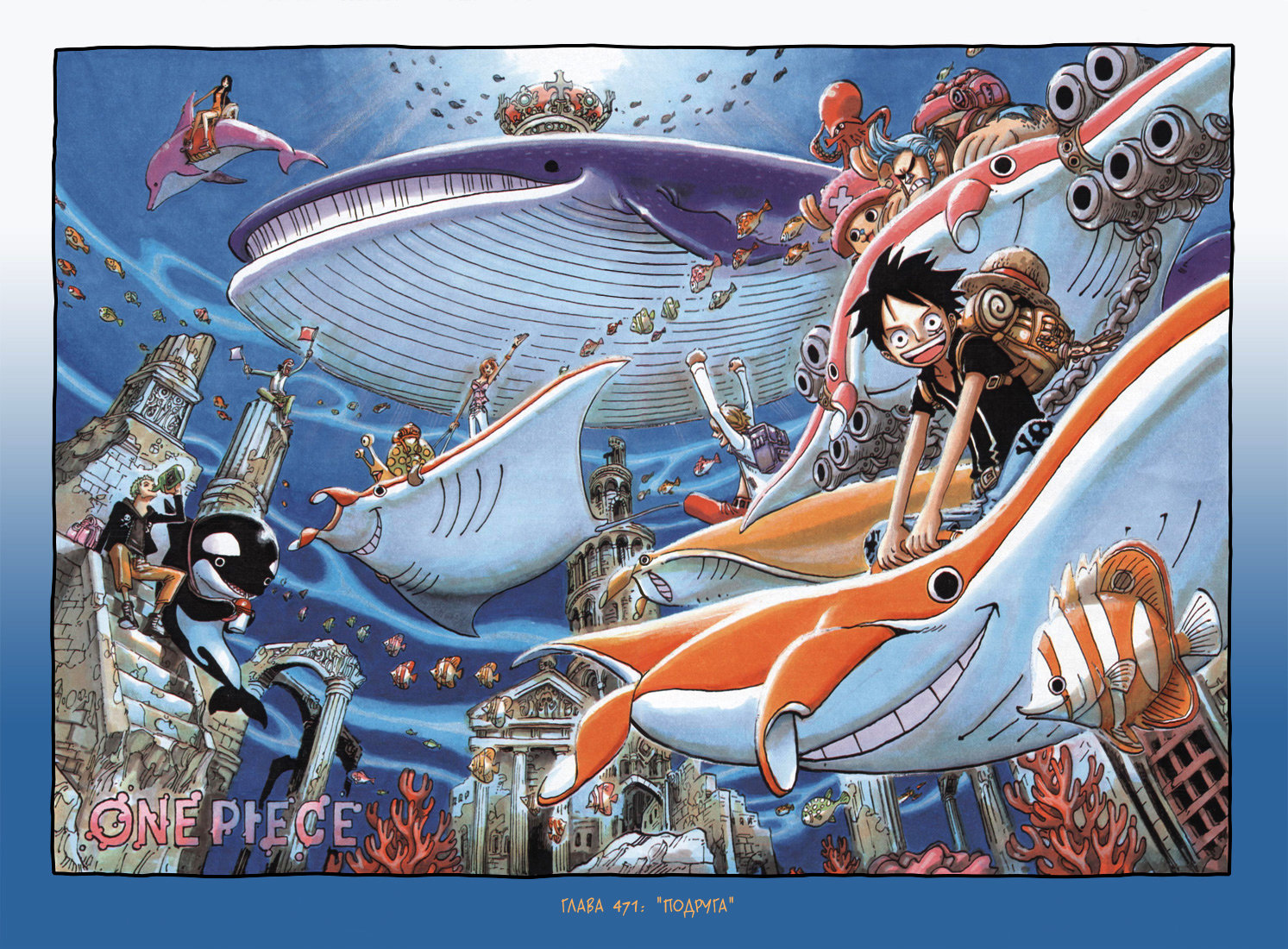 Read One Piece RU Manga Online