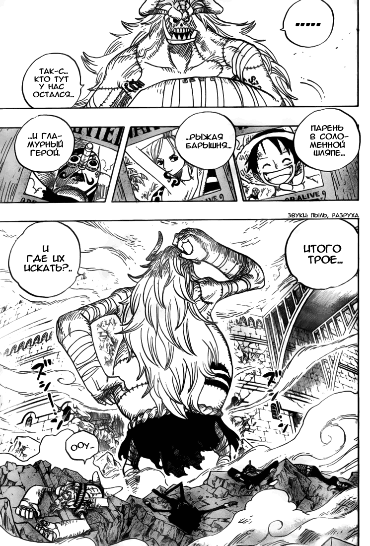 Read One Piece RU Manga Online