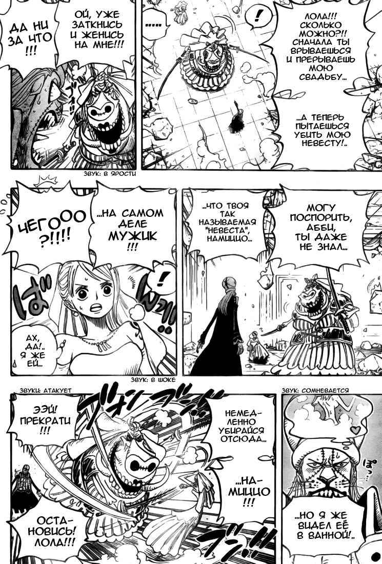 Read One Piece RU Manga Online