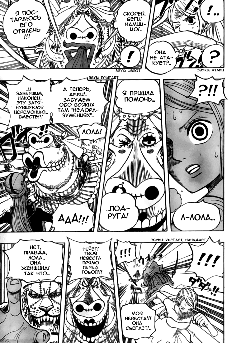 Read One Piece RU Manga Online