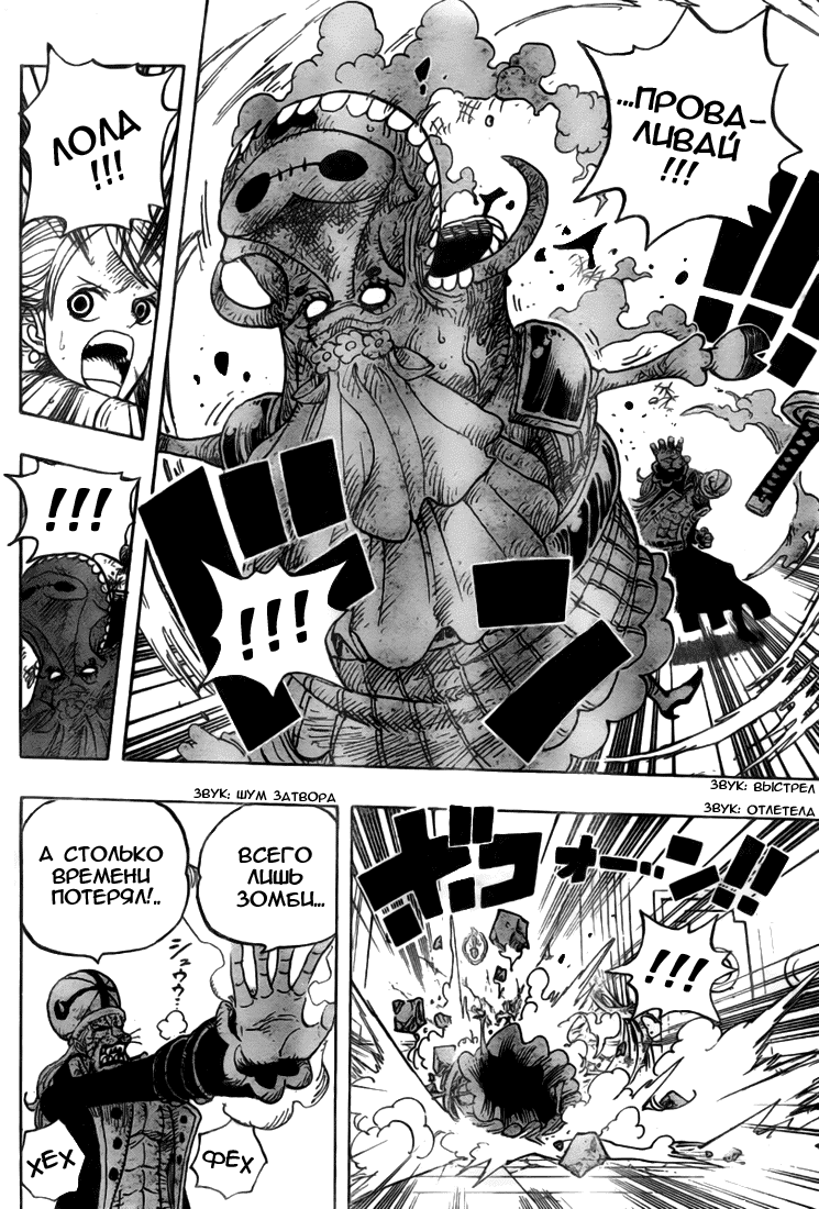 Read One Piece RU Manga Online