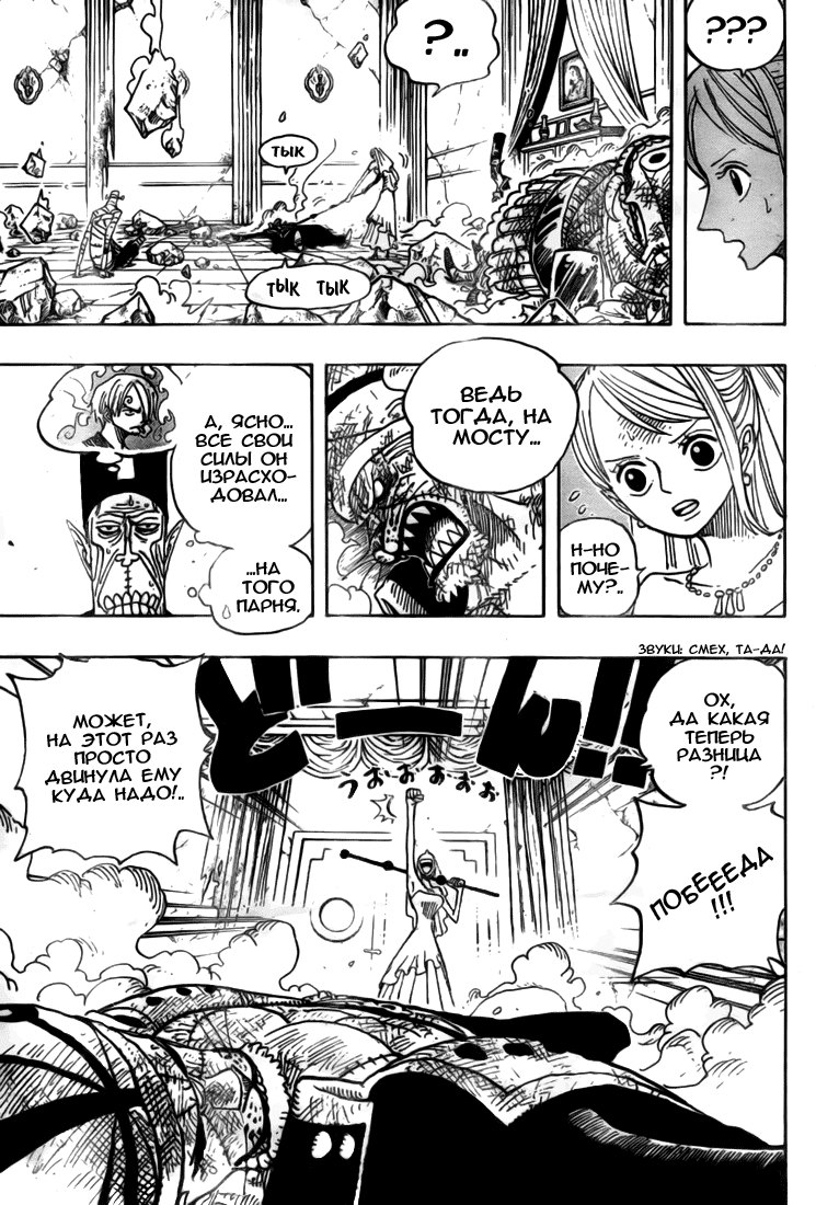 Read One Piece RU Manga Online
