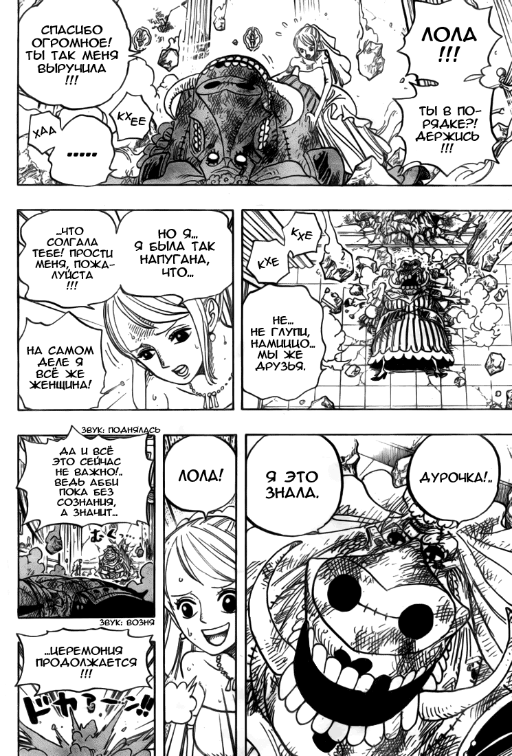 Read One Piece RU Manga Online