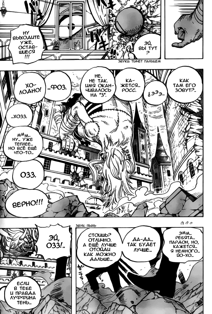 Read One Piece RU Manga Online