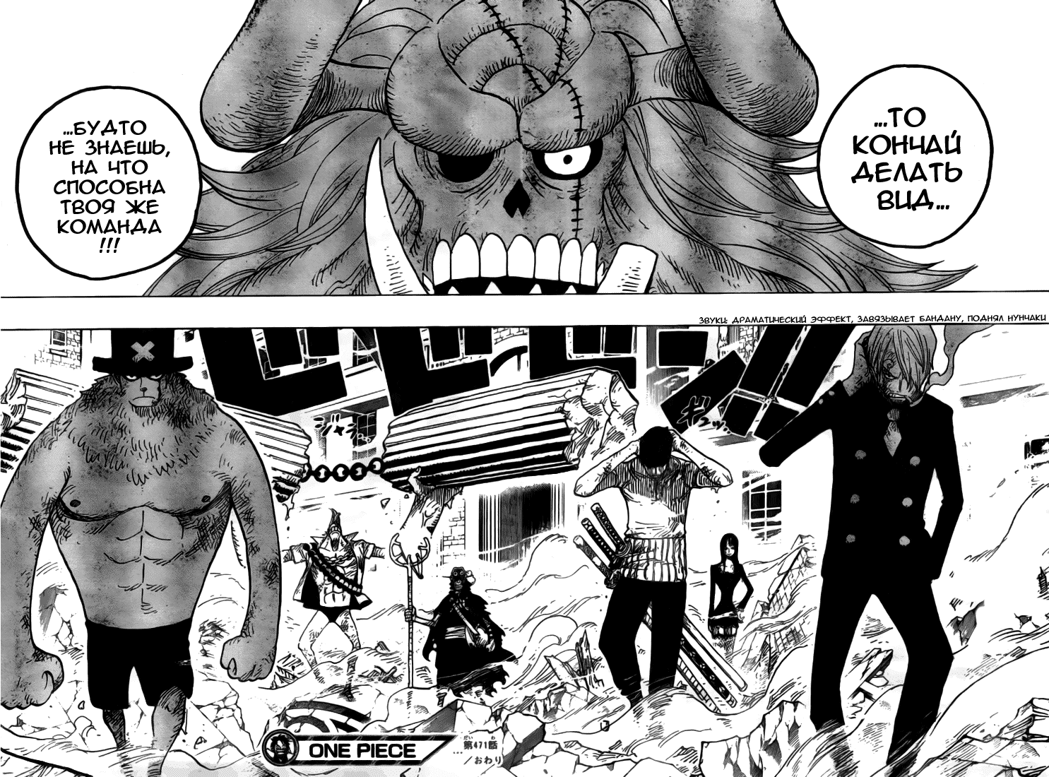Read One Piece RU Manga Online