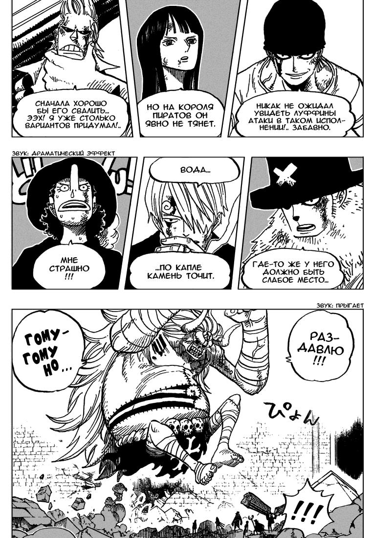 Read One Piece RU Manga Online