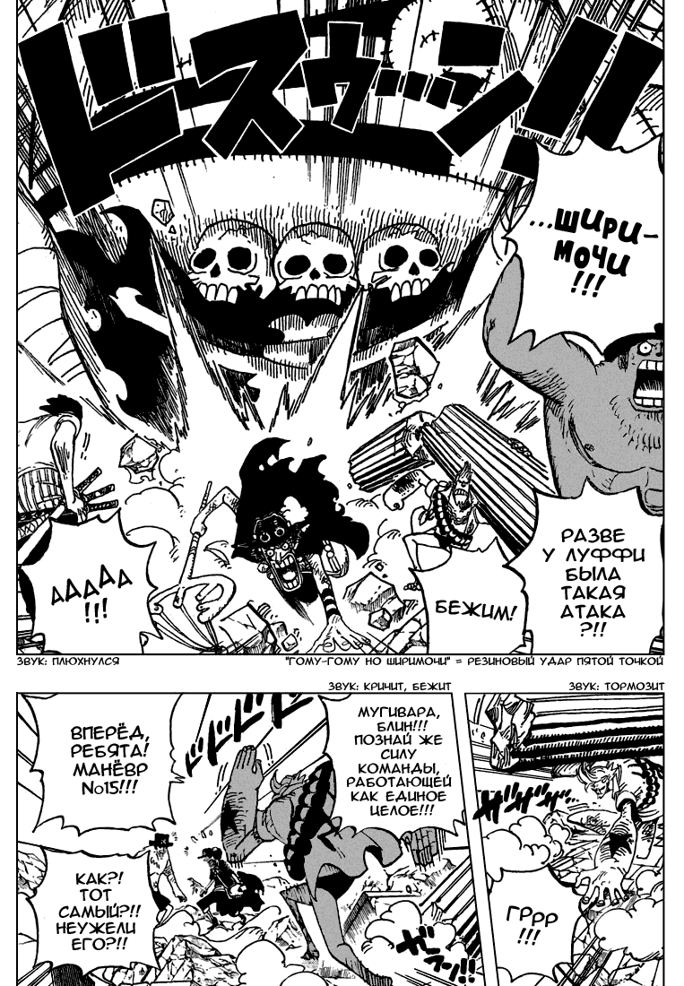 Read One Piece RU Manga Online