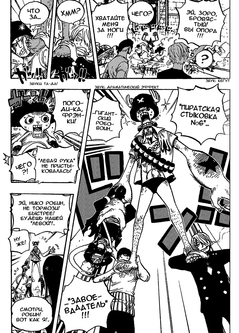 Read One Piece RU Manga Online