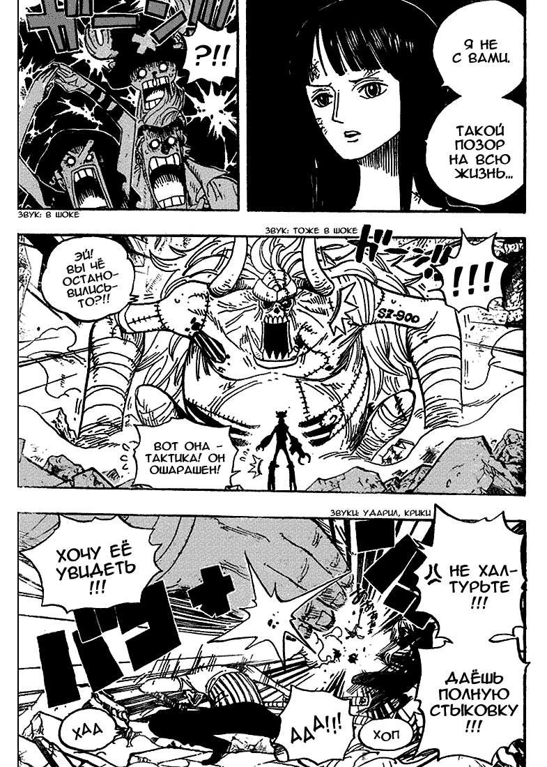 Read One Piece RU Manga Online
