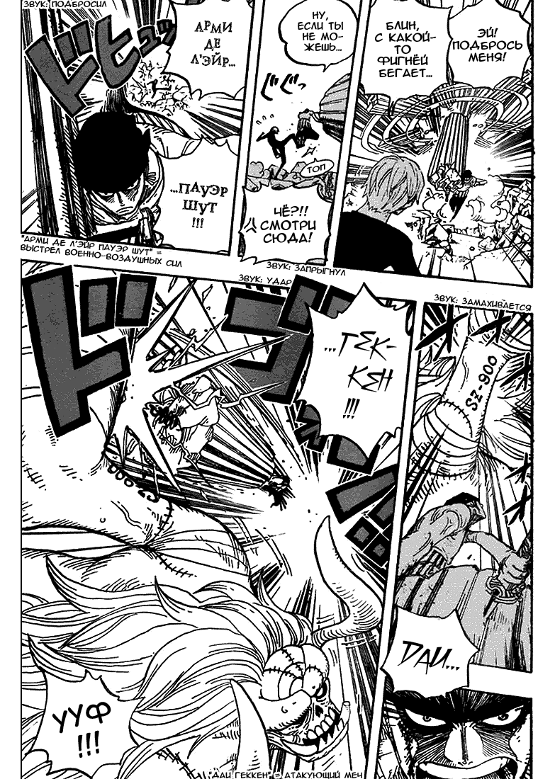 Read One Piece RU Manga Online