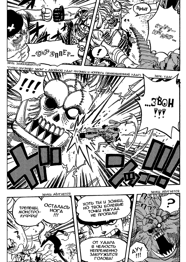 Read One Piece RU Manga Online