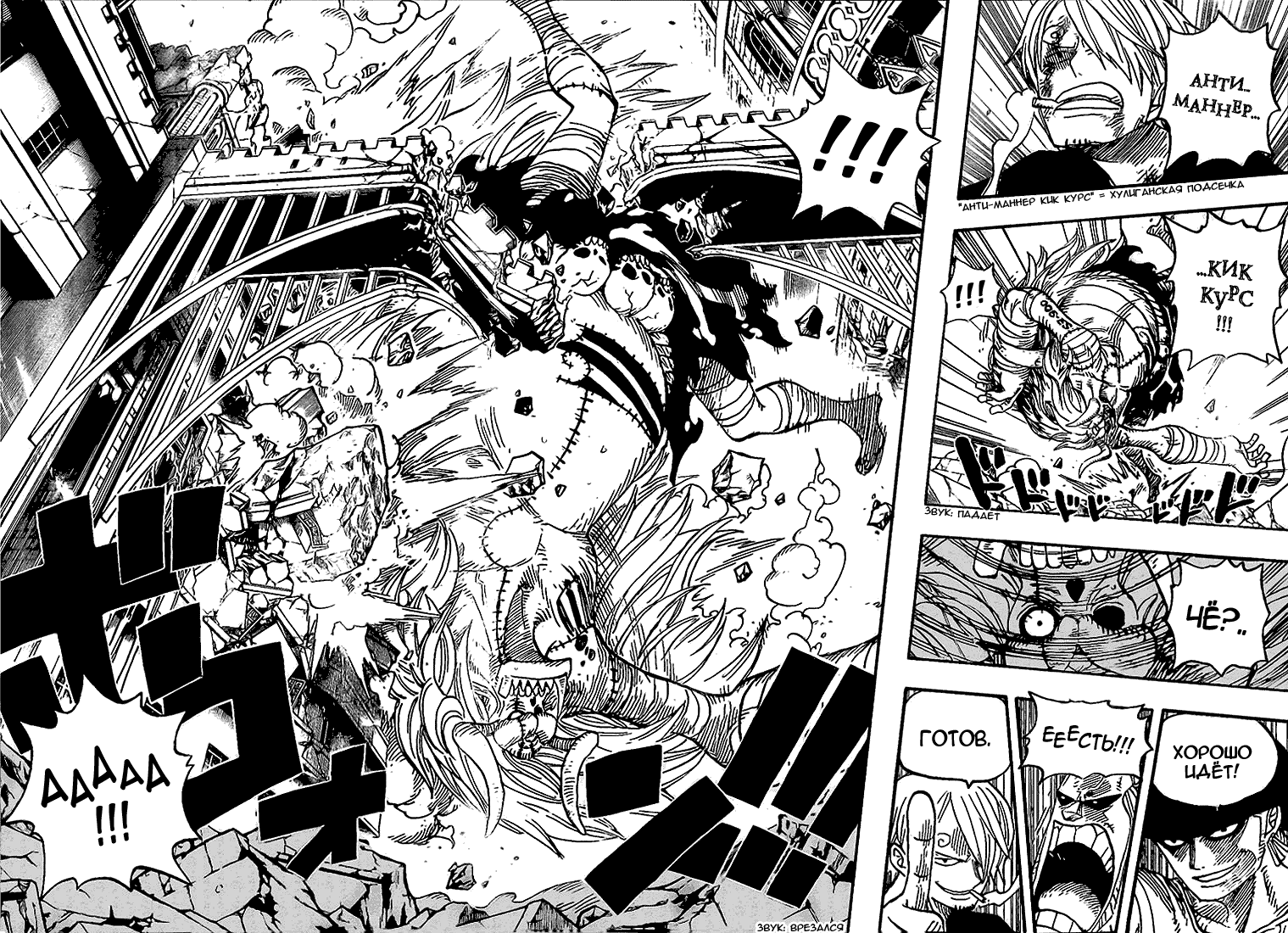 Read One Piece RU Manga Online