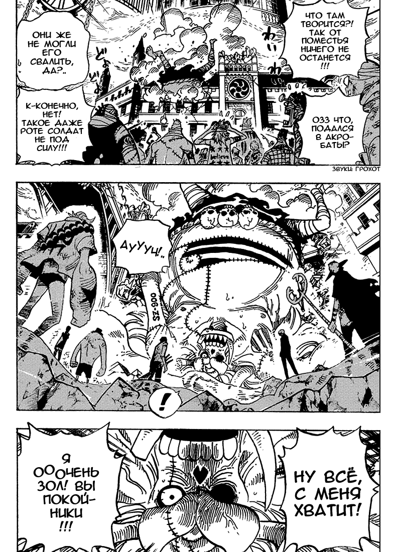 Read One Piece RU Manga Online